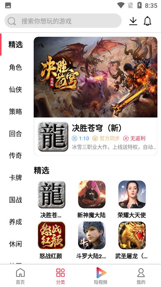 大拇指手游app官方版