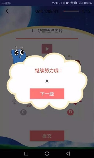 剑桥少儿英语app