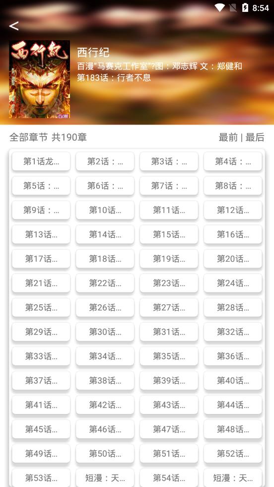 喵喵番免VIP特权版