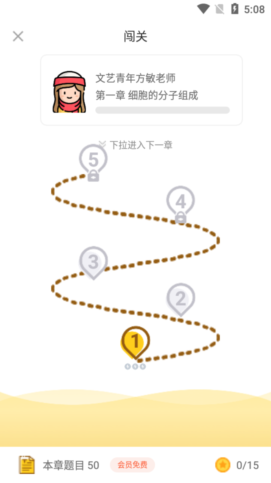 高中生物教程