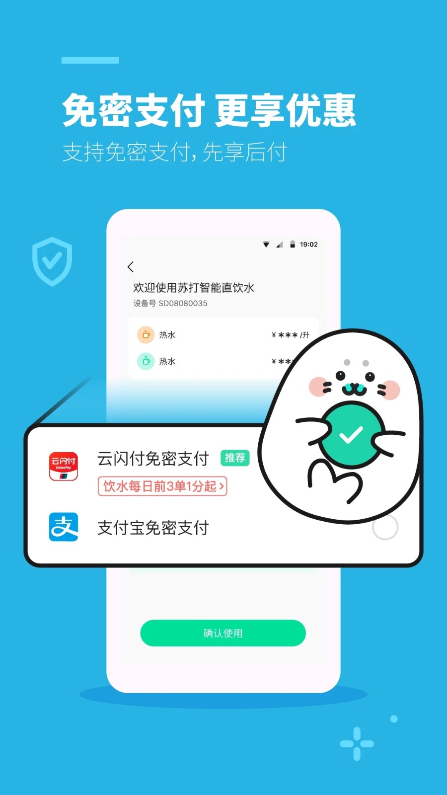 苏打校园官方版