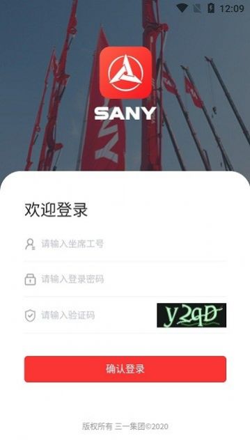 三一云客服app手机版