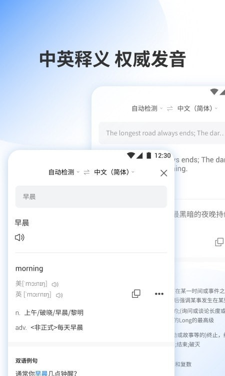 邻国翻译app