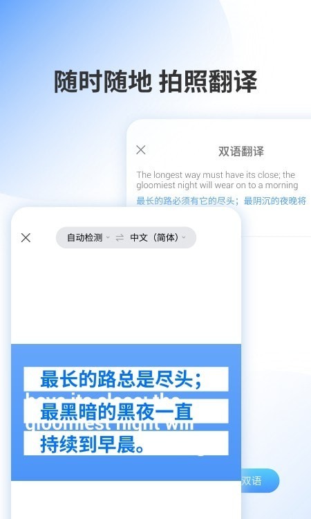 邻国翻译app