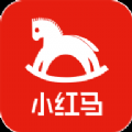小红马最新版