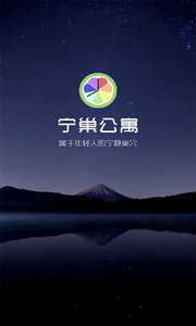 宁巢公寓app