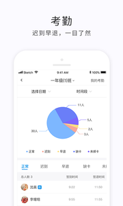 e学云教学app