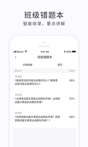 e学云教学app