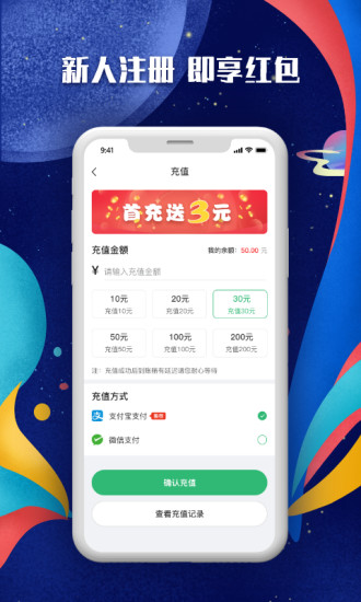 u虎租号app最新版