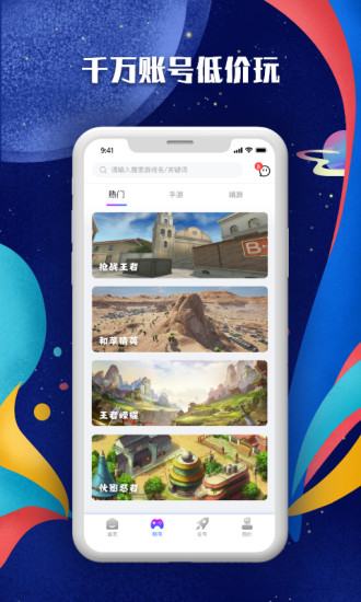 u虎租号app最新版