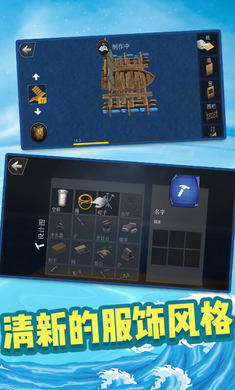 创造我的世界官方版