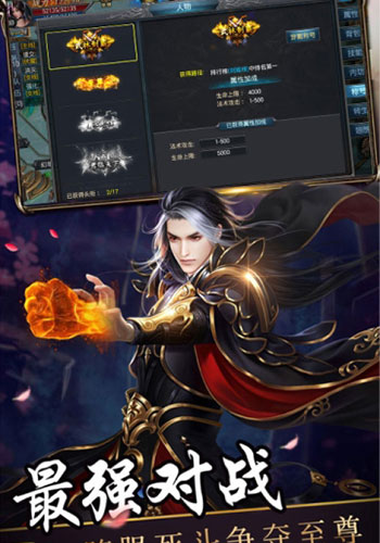 热血神兵变态版