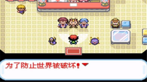 口袋妖怪圣灰版