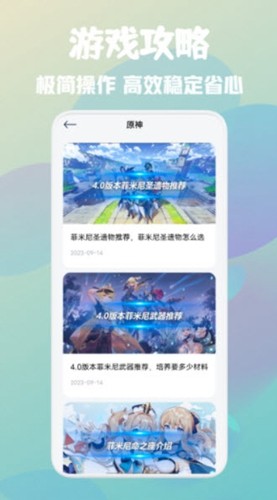 游创工坊助手1.1