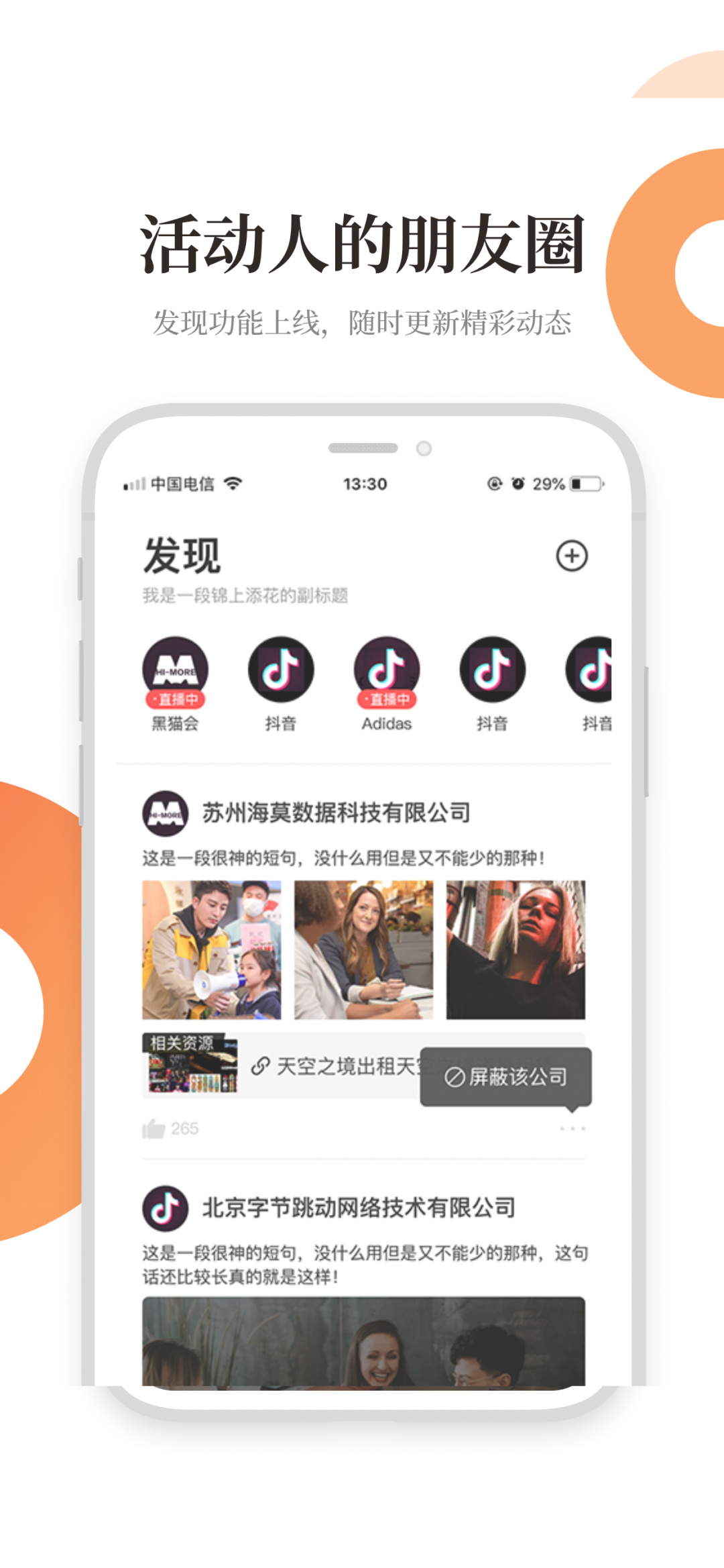 黑猫会(公关)