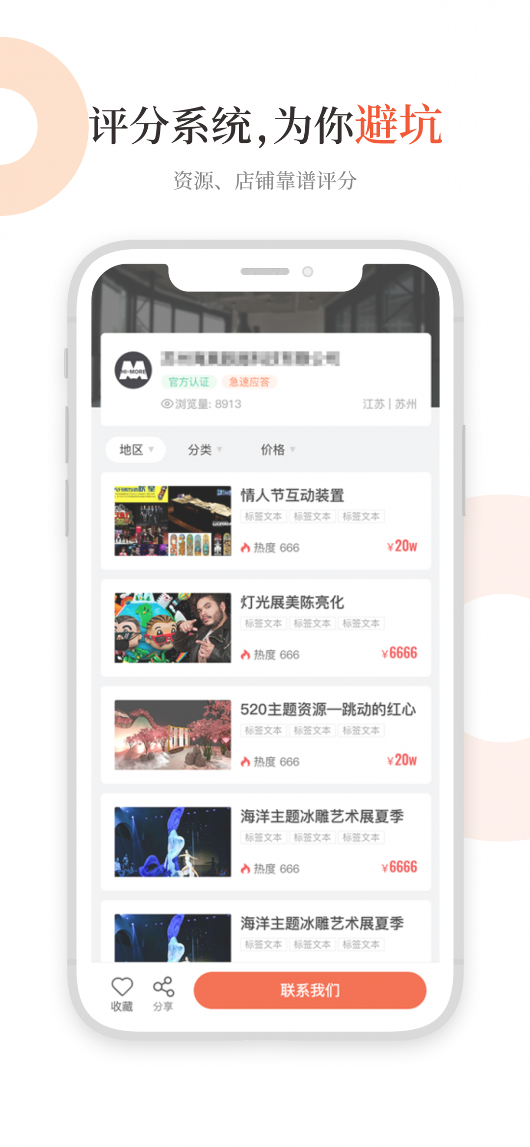 黑猫会(公关)