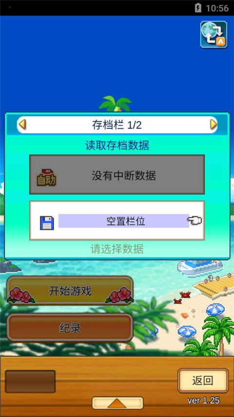 南国度假岛物语雷霆游戏