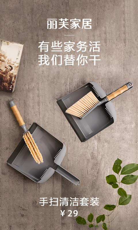 丽芙家居官方商城app