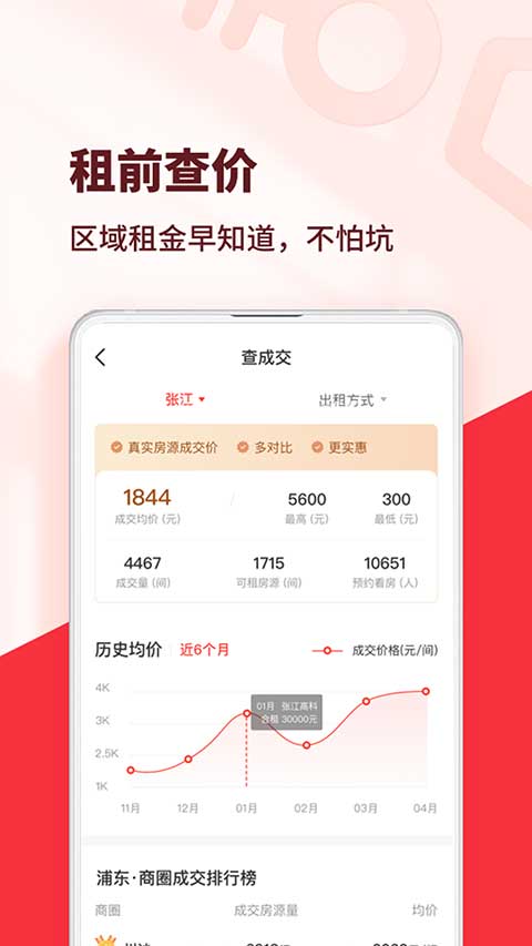 巴乐兔最新版