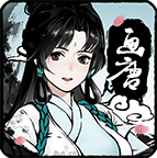 画唐手游最新版