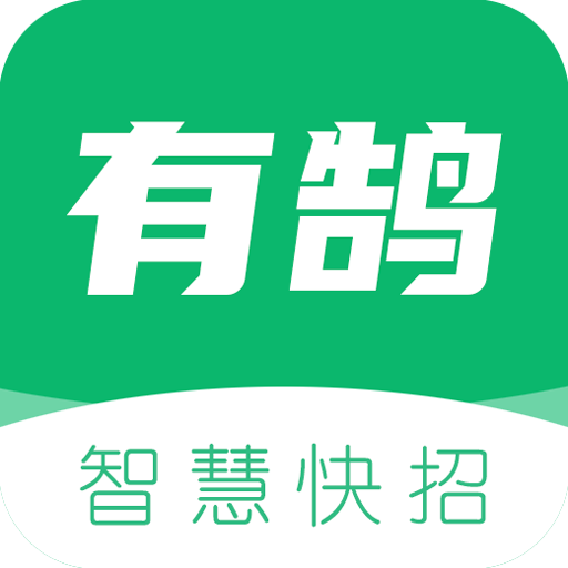 有鹄快招安卓版