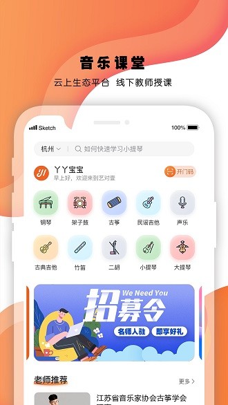 艺对壹app