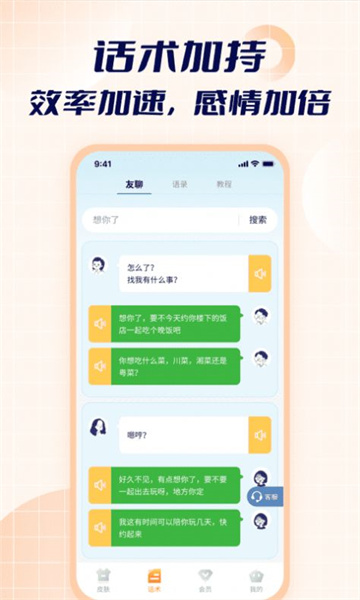智能点读输入法最新版