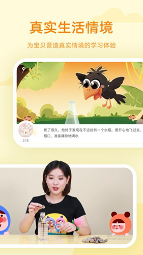 凯叔语文1.0.0