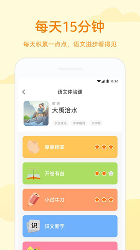 凯叔语文1.0.0