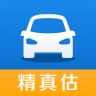 精真估二手车评估企业版