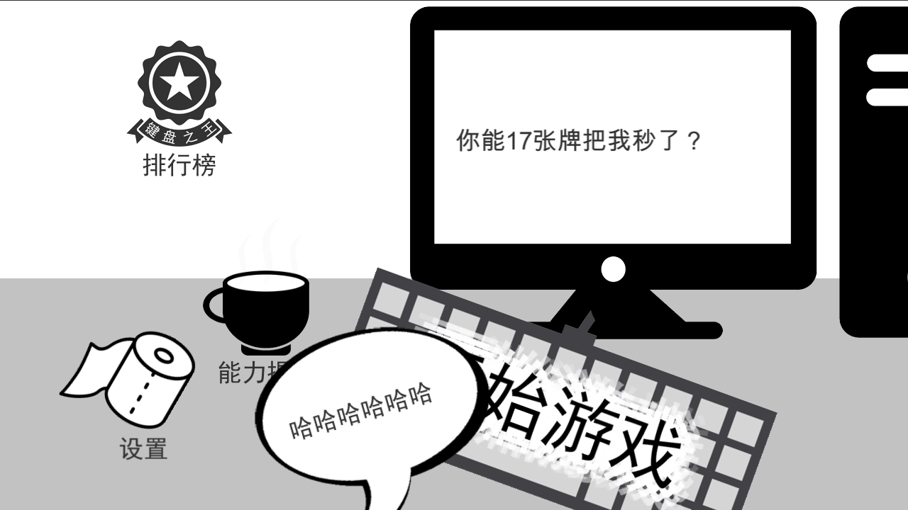 无情的哈哈机器神秘代码完整版