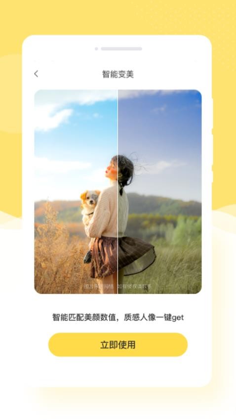 美漫相机app官方版