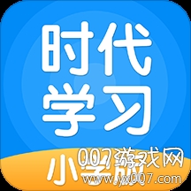 时代学习寒假必备版