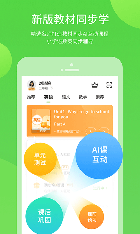 时代学习寒假必备版