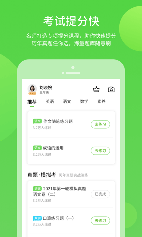 时代学习寒假必备版