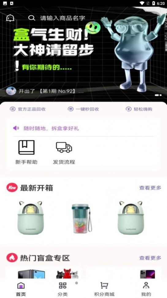 壹趣购app官方版