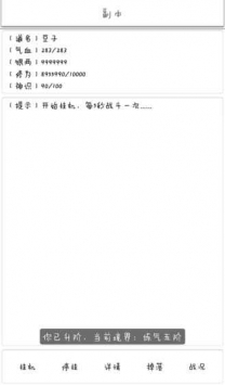 仙缘手游