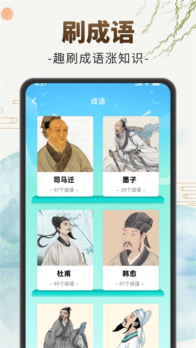 刷刷聚福APP免费版