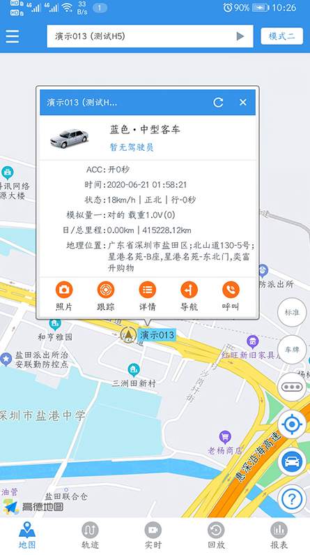 云查车