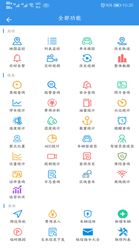 云查车