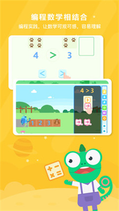 变色龙课堂app最新版