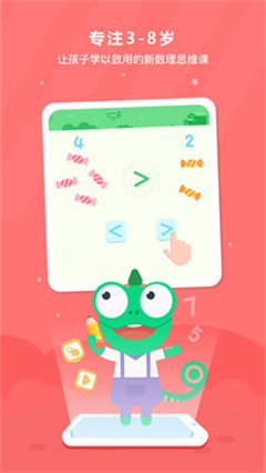 变色龙课堂app最新版
