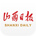 山西日报