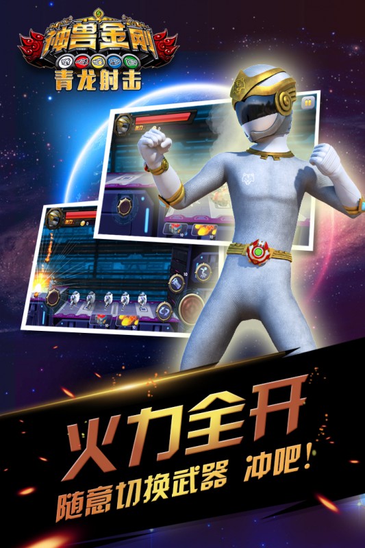 神兽金刚青龙射击破解版