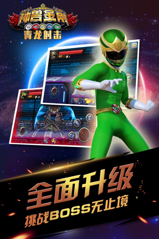 神兽金刚青龙射击破解版