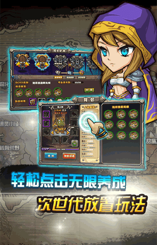 艾泽英雄传手游