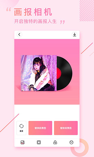 画报相机客户端