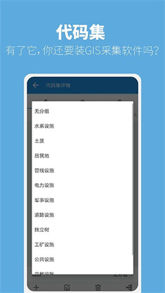 测量大师破解版