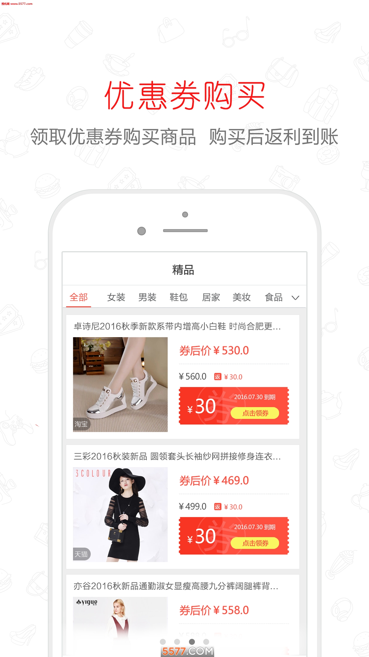 酷返