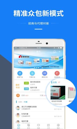 药代通app